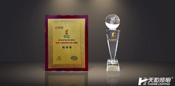 優(yōu)秀照明設計師入圍張恒國.jpg