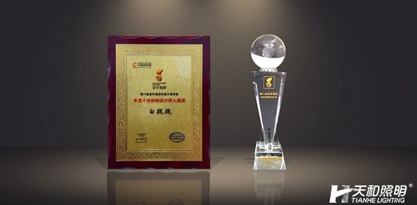 優(yōu)秀照明設計師入圍白魏魏.jpg