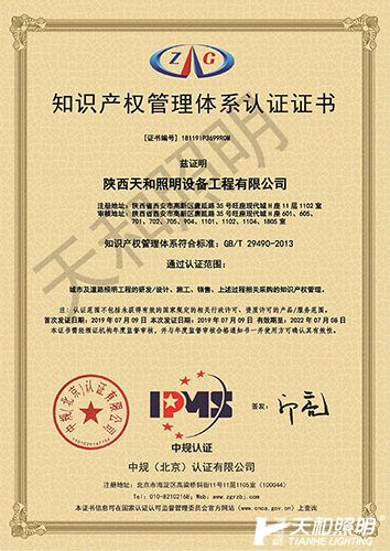 20190711知識(shí)產(chǎn)權(quán)管理體系認(rèn)證證書(shū)（水印小）1.jpg